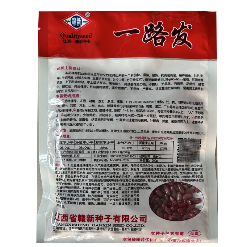 一路发豇豆种子长豆角早熟耐低温高温双荚多翠绿色