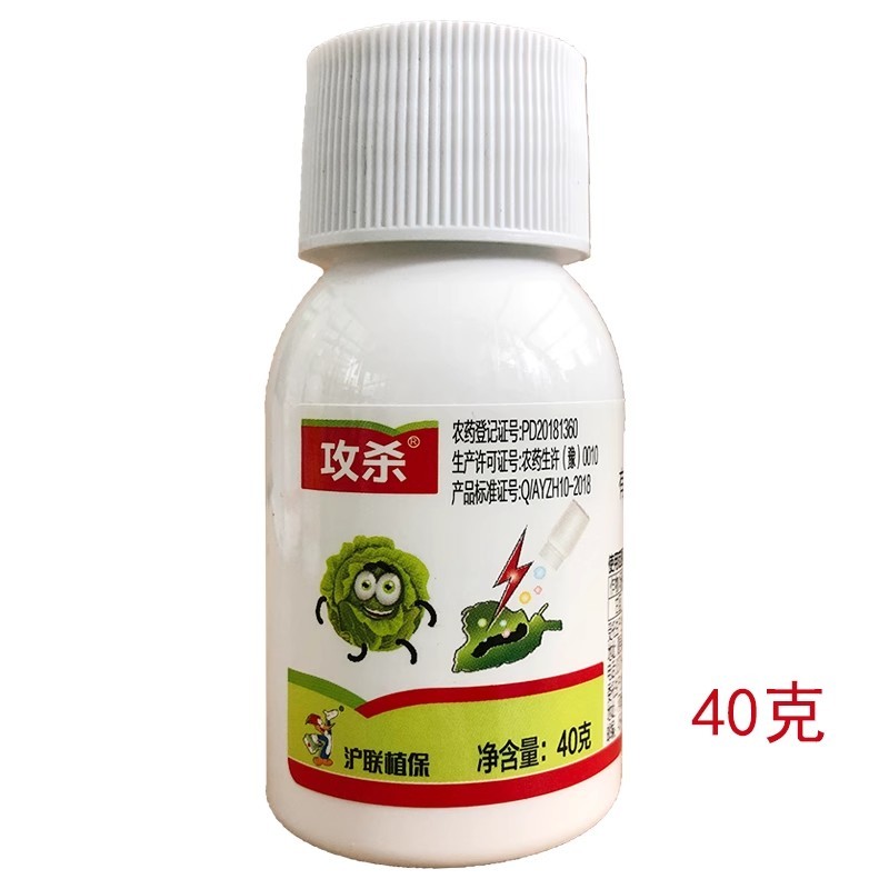 正品沪联攻杀5%虱螨脲甘蓝甜菜夜蛾菜青虫小菜蛾整箱批发可