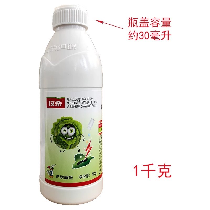 正品沪联攻杀5%虱螨脲甘蓝甜菜夜蛾菜青虫小菜蛾整箱批发可