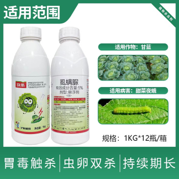 5%虱螨脲正品沪联攻杀甜菜农用夜蛾菜青虫小菜蛾杀虫剂大