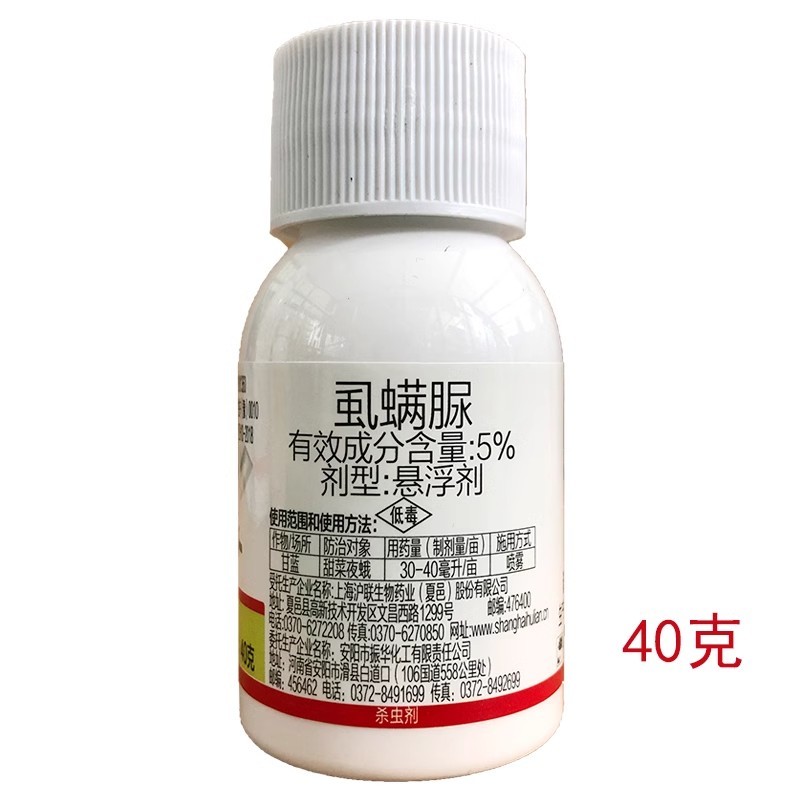 5%虱螨脲正品沪联攻杀甜菜农用夜蛾菜青虫小菜蛾杀虫剂大