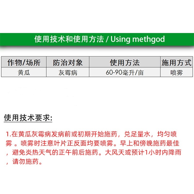 农用灰飞高浓度嘧霉胺密霉胺农药黄瓜灰霉病杀菌剂正品批发
