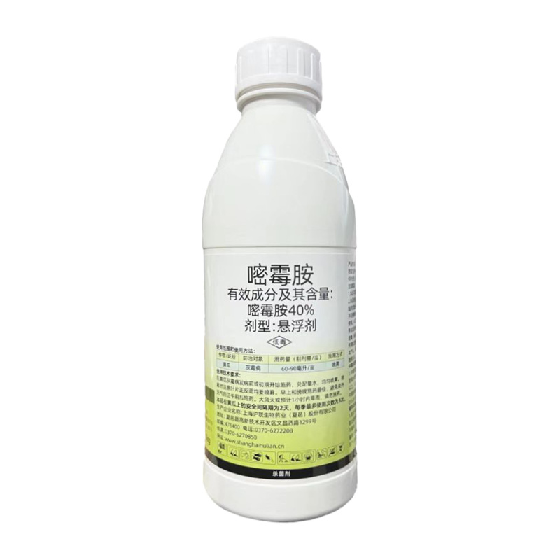 农用灰飞高浓度嘧霉胺密霉胺农药黄瓜灰霉病杀菌剂正品批发