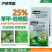 沪联翠靓25%苯甲吡挫脂香蕉叶斑病白粉病正品农用杀菌剂