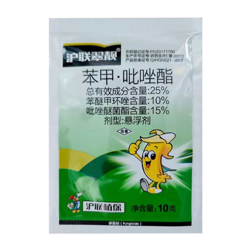沪联翠靓25%苯甲吡挫脂香蕉叶斑病白粉病正品农用杀菌剂