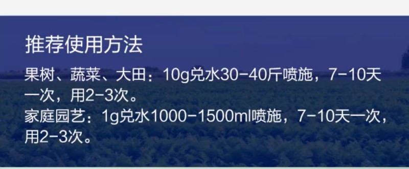 沪联翠靓25%苯甲吡挫脂香蕉叶斑病白粉病正品农用杀菌剂