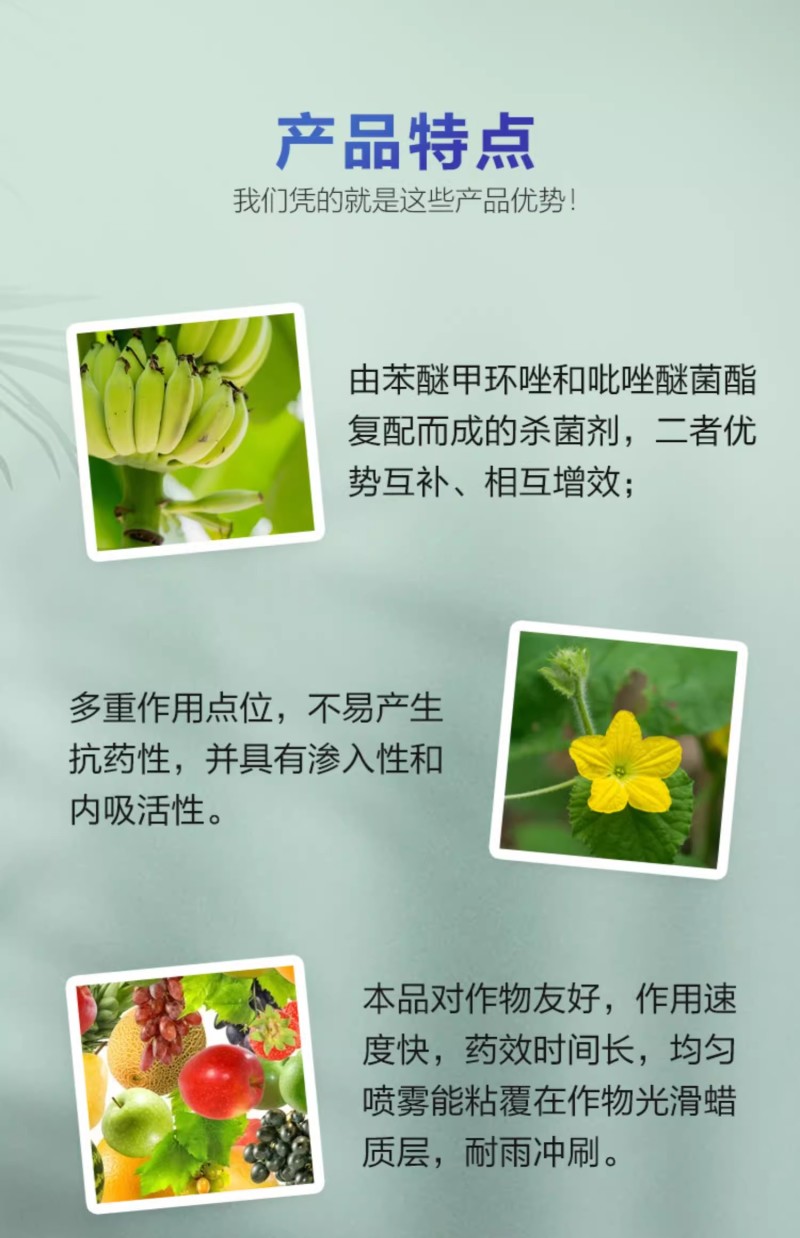 沪联翠靓25%苯甲吡挫脂香蕉叶斑病白粉病正品农用杀菌剂