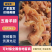 五香羊蹄子，香味十足，去棒骨的，优质产品！60斤一件起发