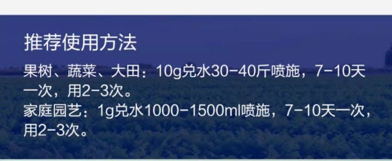 沪联翠靓25%高含苯甲吡唑酯农用香蕉叶斑病炭疽病杀菌剂