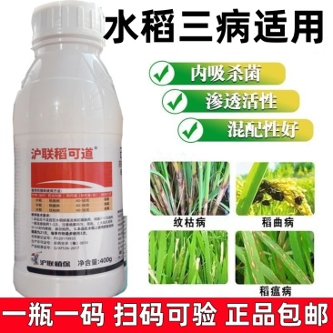 沪联稻可道30%已唑·嘧菌酯水稻纹枯病稻瘟病稻曲病杀菌剂