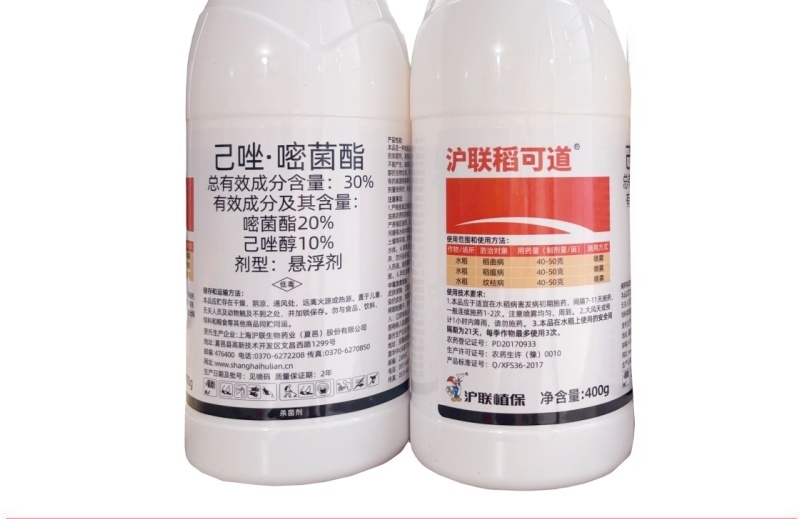 沪联稻可道30%已唑·嘧菌酯水稻纹枯病稻瘟病稻曲病杀菌剂