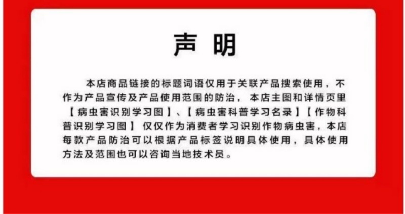 沪联稻可道30%已唑·嘧菌酯水稻纹枯病稻瘟病稻曲病杀菌剂
