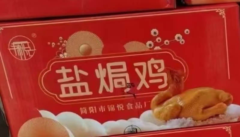 盐焗鸡手撕鸡厂家直发长期供应一单也是批发价