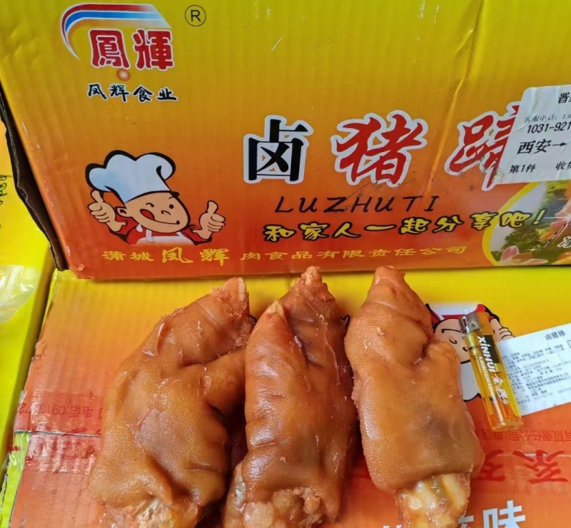 凤辉全熟卤猪蹄厂家直发长期供应可视频看货