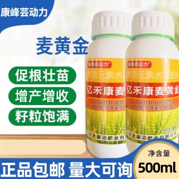 亿禾康麦黄金小麦高产微量元素水溶肥促生根壮减少秕子正品