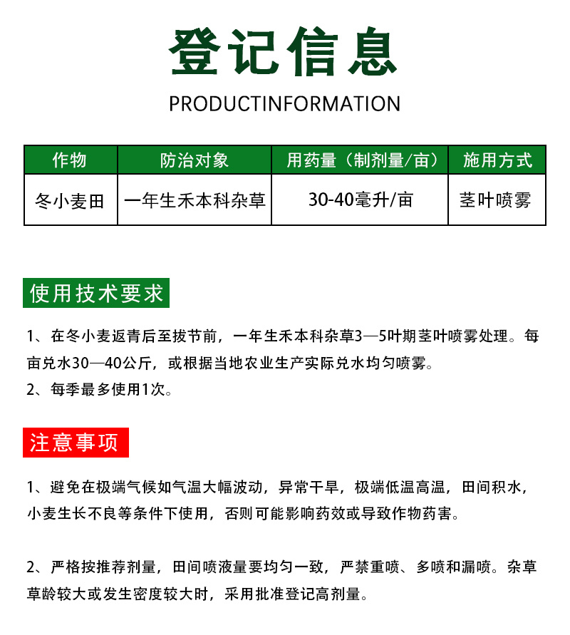 帆邦10%唑啉草酯冬小麦田禾本科杂草除草剂正品瓶装批发可