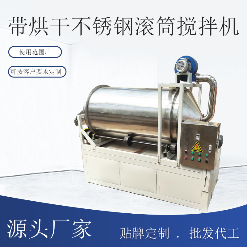 电动大型卧式不锈钢滚筒搅拌机硅酸铝混合机荧光粉混料机