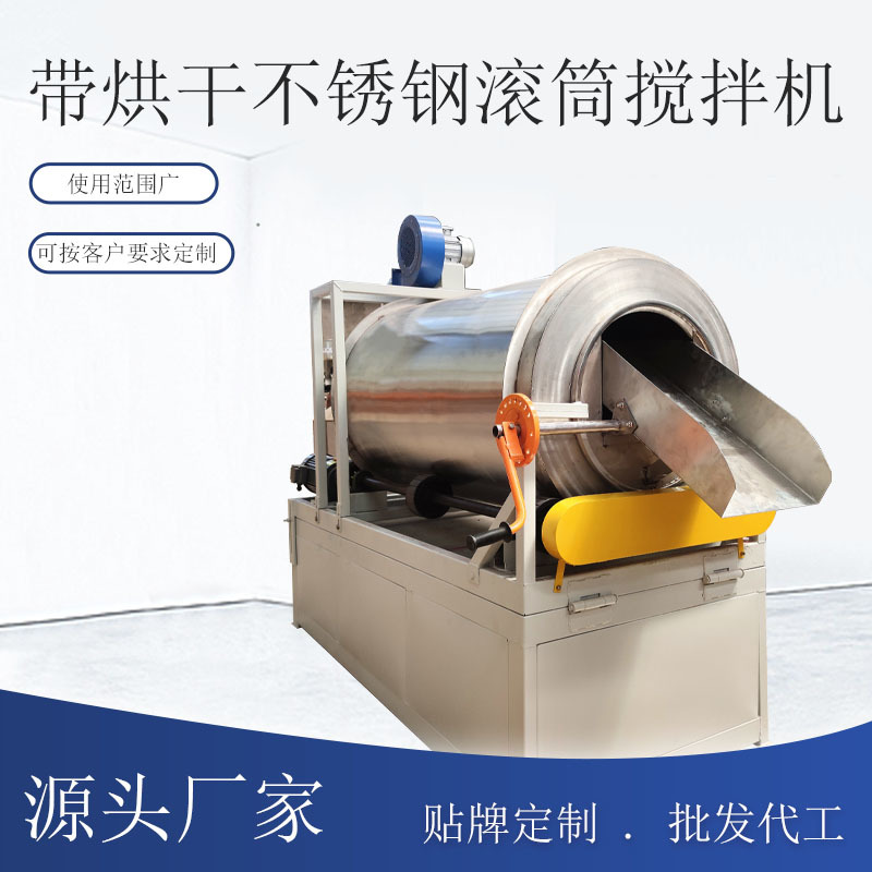 电动大型卧式不锈钢滚筒搅拌机硅酸铝混合机荧光粉混料机