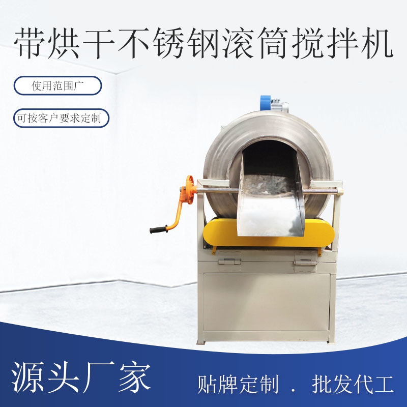 电动大型卧式不锈钢滚筒搅拌机硅酸铝混合机荧光粉混料机