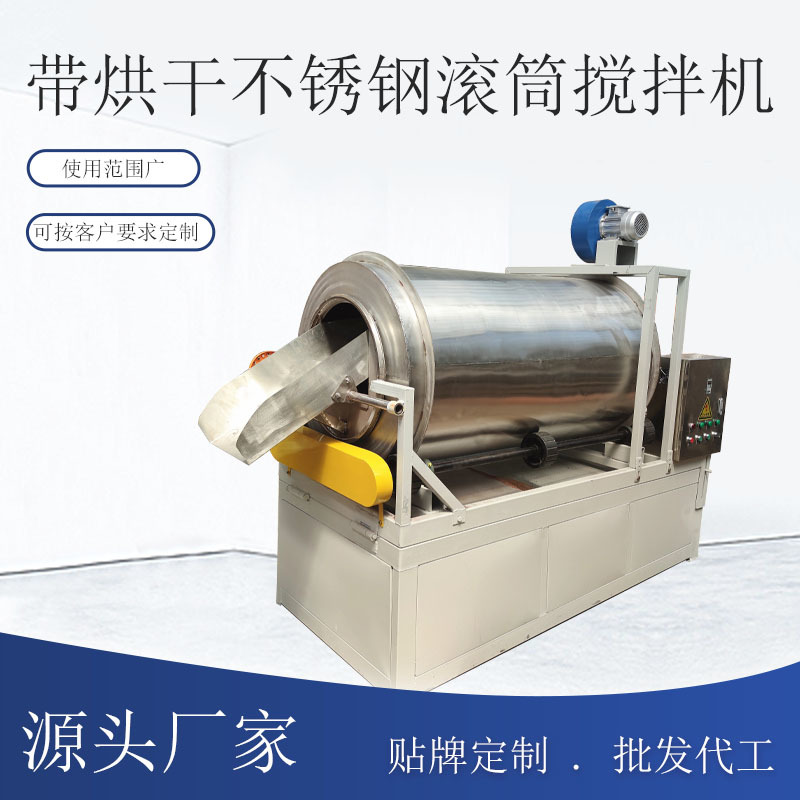 电动大型卧式不锈钢滚筒搅拌机硅酸铝混合机荧光粉混料机