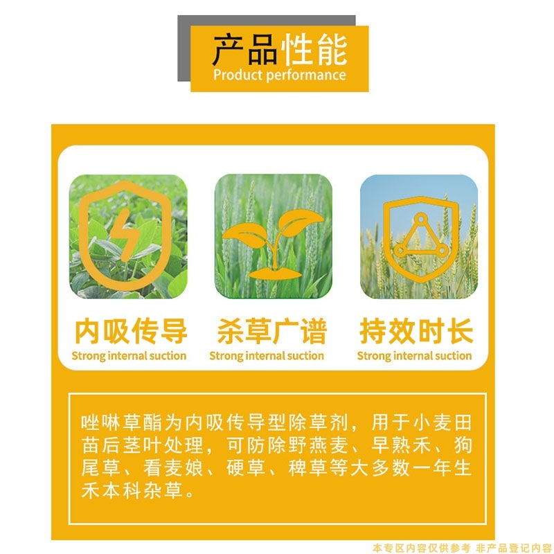 帆邦麦真妙唑啉草酯10%农用麦田除草强力除草剂禾本科杂草