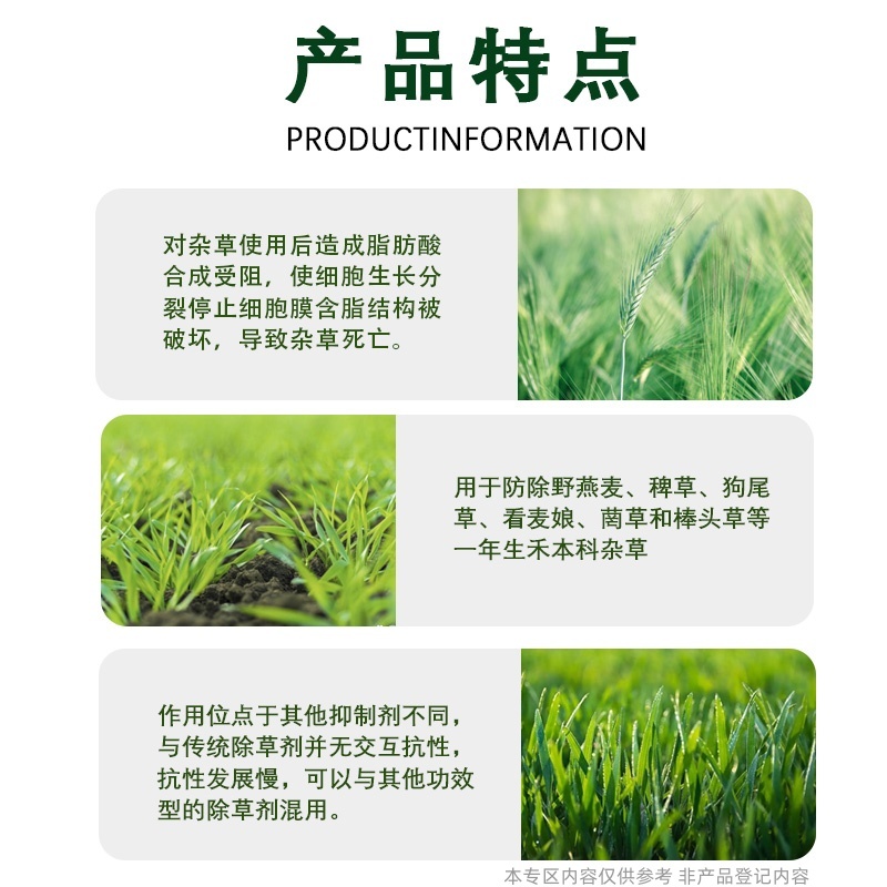 帆邦麦真妙唑啉草酯10%农用麦田除草强力除草剂禾本科杂草