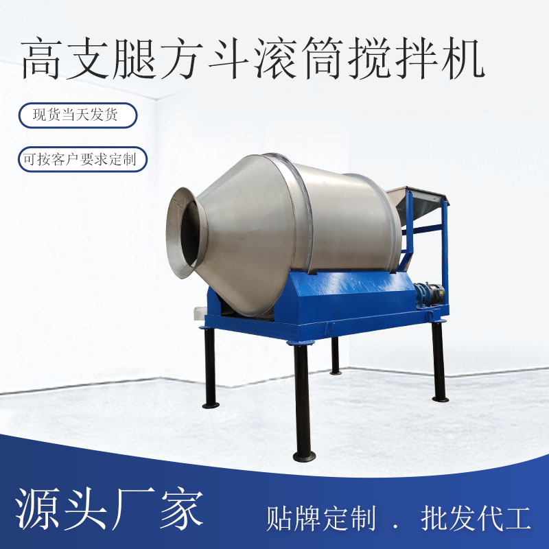 304不锈钢滚筒莴笋搅拌机酱菜混合机韭菜花混料机辣