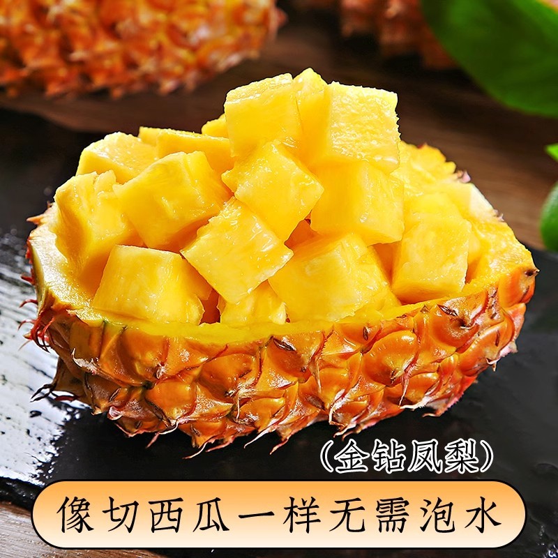 海南金钻凤梨货源充足规格齐全支持一件代发