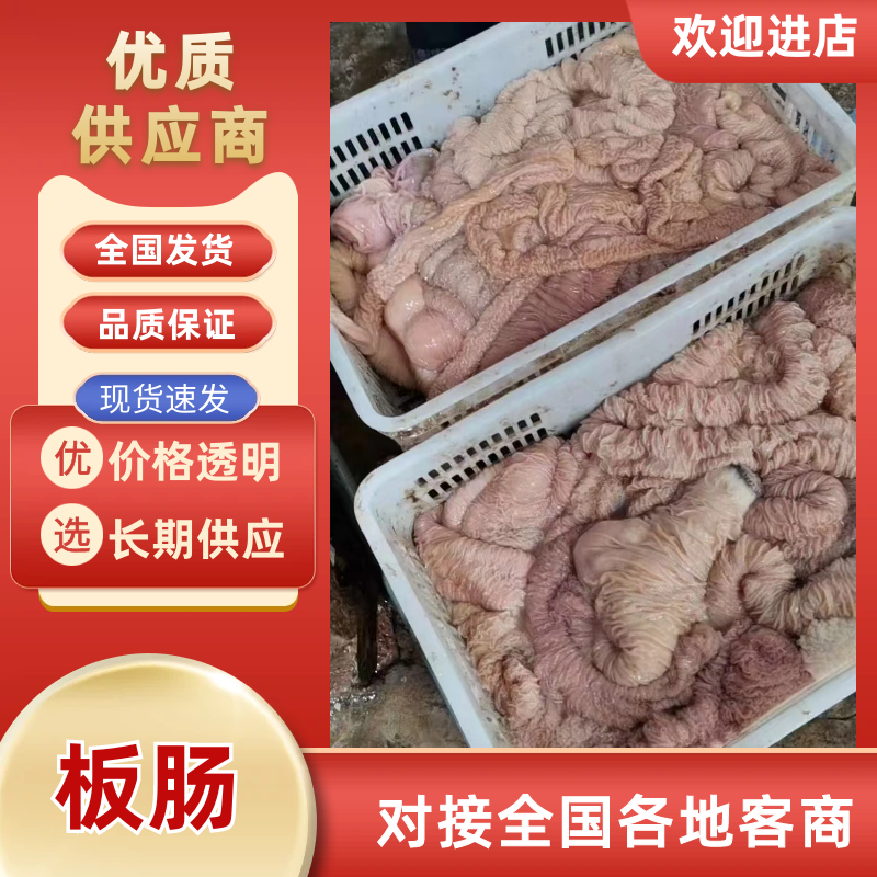 河北正宗沥水驴板肠无注水新鲜驴板肠，大量供应可视频