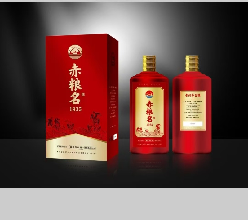 赤粮名(1935)厂家直发纯粮食酒全国发货