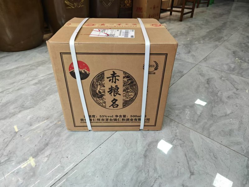 赤粮名(1935)厂家直发纯粮食酒全国发货