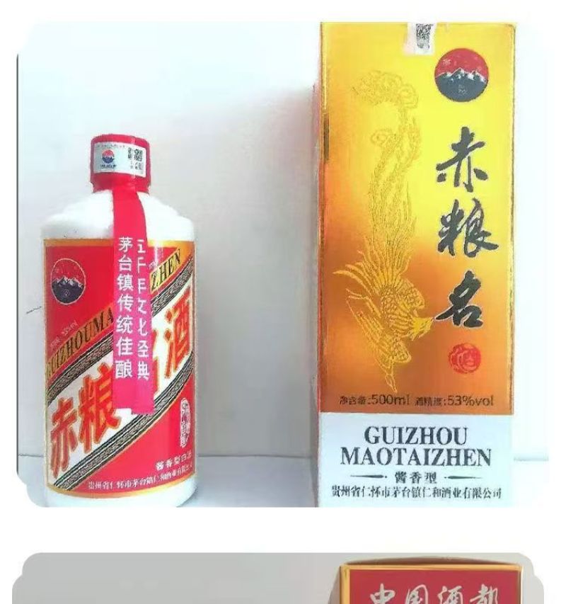 赤粮名(经典)厂家直发纯粮食酒常年供应