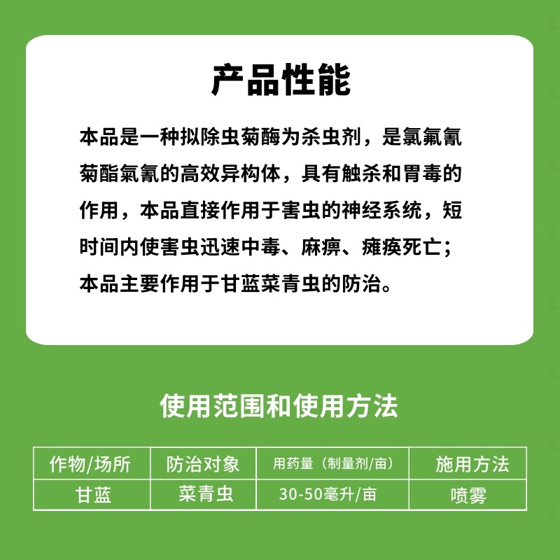 4.5%高效氯氰菊酯正品农用甘蓝菜青虫农药打虫药水乳剂