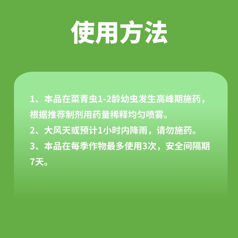 4.5%高效氯氰菊酯正品农用甘蓝菜青虫农药打虫药水乳剂