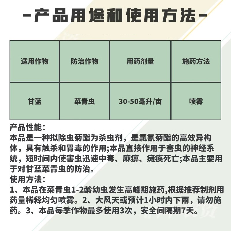 4.5%高效氯氰菊酯正品农用甘蓝菜青虫农药打虫药水乳剂
