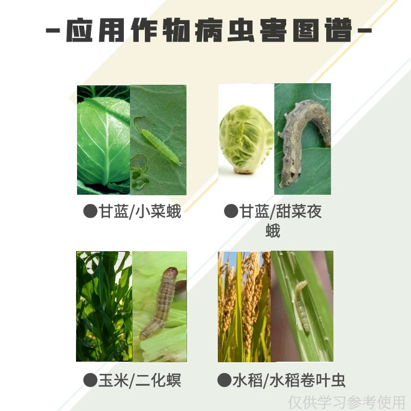 4.5%高效氯氰菊酯正品百农思达豆荚螟花科蔬菜小菜蛾杀虫