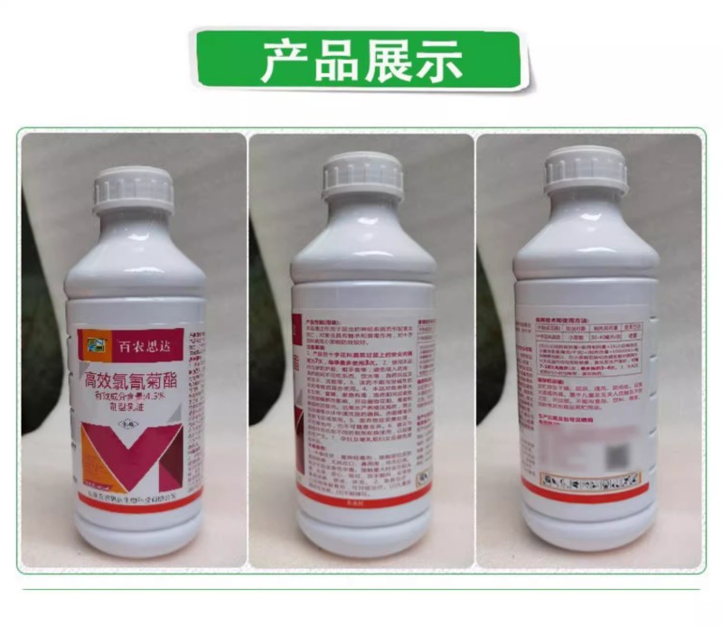 4.5%高效氯氰菊酯正品百农思达豆荚螟花科蔬菜小菜蛾杀虫