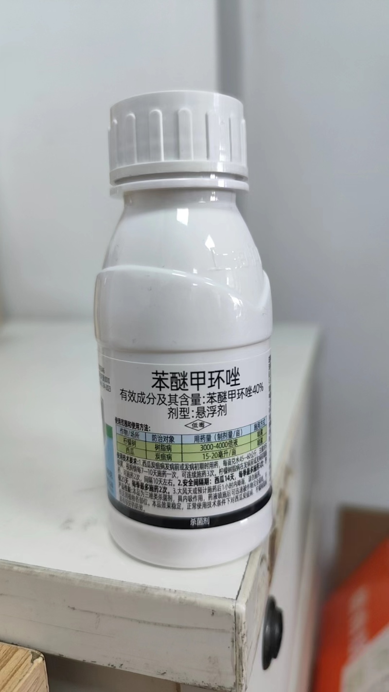 农用世达高浓度苯醚甲环唑西瓜炭疽病柠檬树树脂病农药杀菌