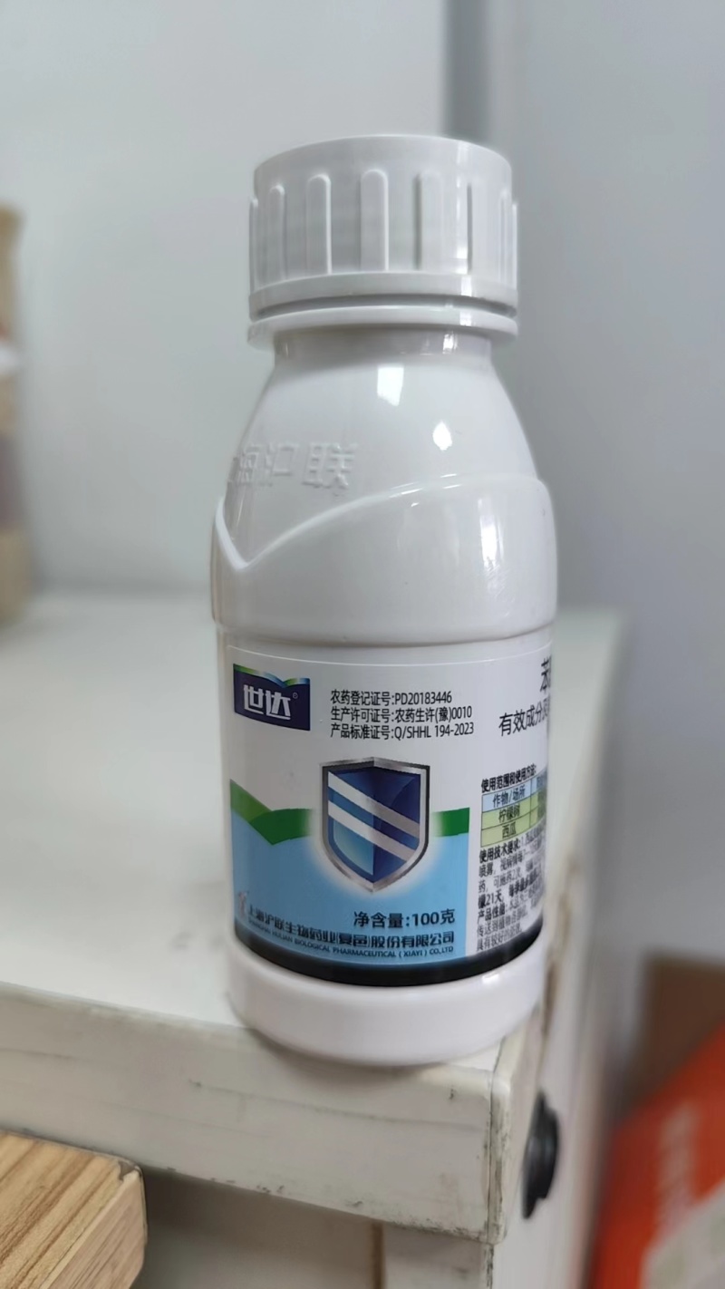 农用世达高浓度苯醚甲环唑西瓜炭疽病柠檬树树脂病农药杀菌