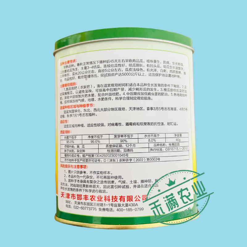 津艺宝唐甜脆水果黄瓜种子早熟高产抗病基地春秋播种精选水果