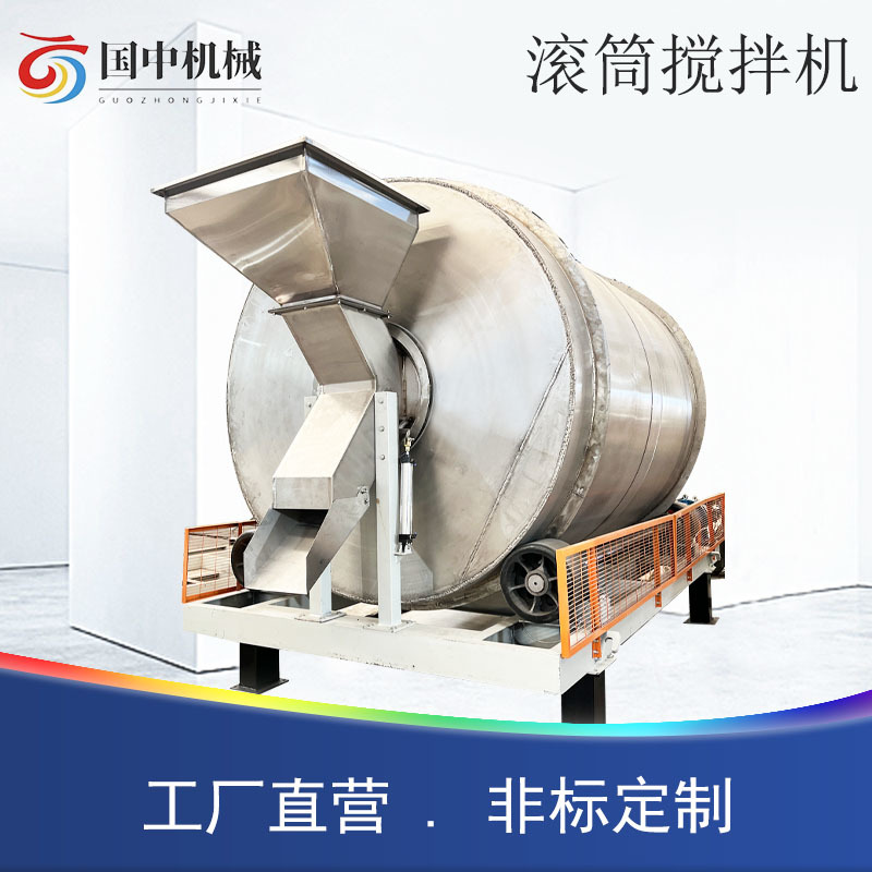 不锈钢杂粮代餐粉搅拌机滚筒式黄豆粉混合机卧式脱水蔬菜混