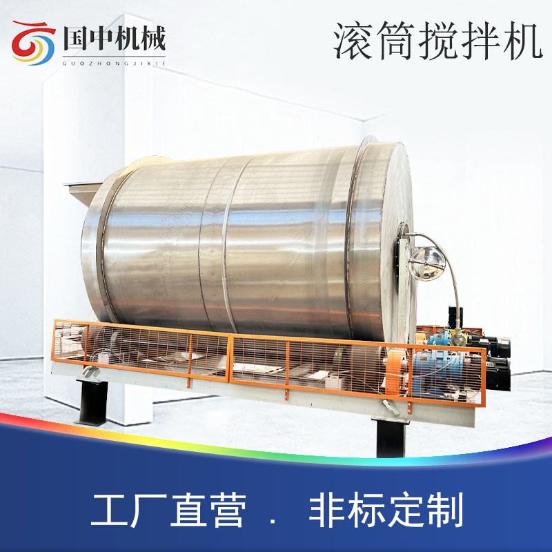 不锈钢杂粮代餐粉搅拌机滚筒式黄豆粉混合机卧式脱水蔬菜混