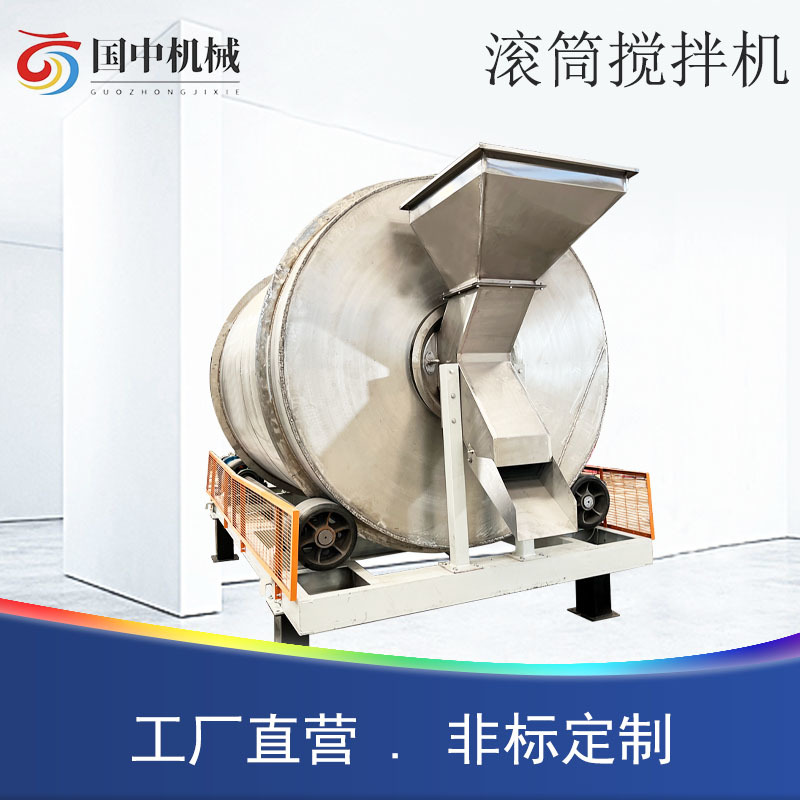 不锈钢杂粮代餐粉搅拌机滚筒式黄豆粉混合机卧式脱水蔬菜混