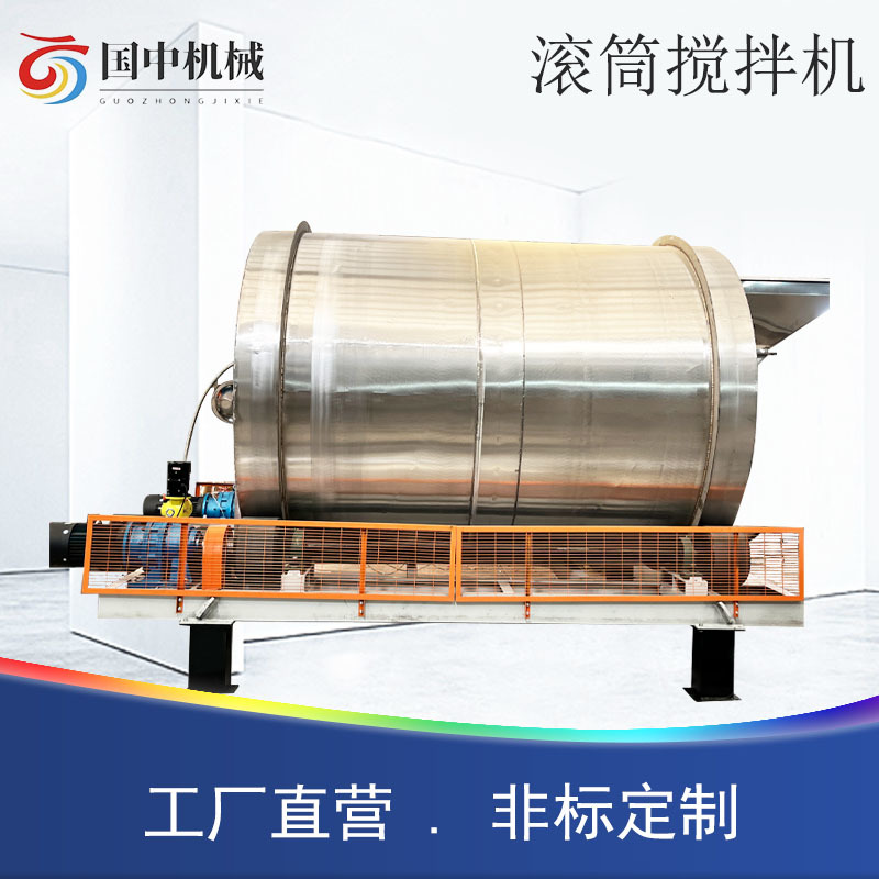 不锈钢杂粮代餐粉搅拌机滚筒式黄豆粉混合机卧式脱水蔬菜混