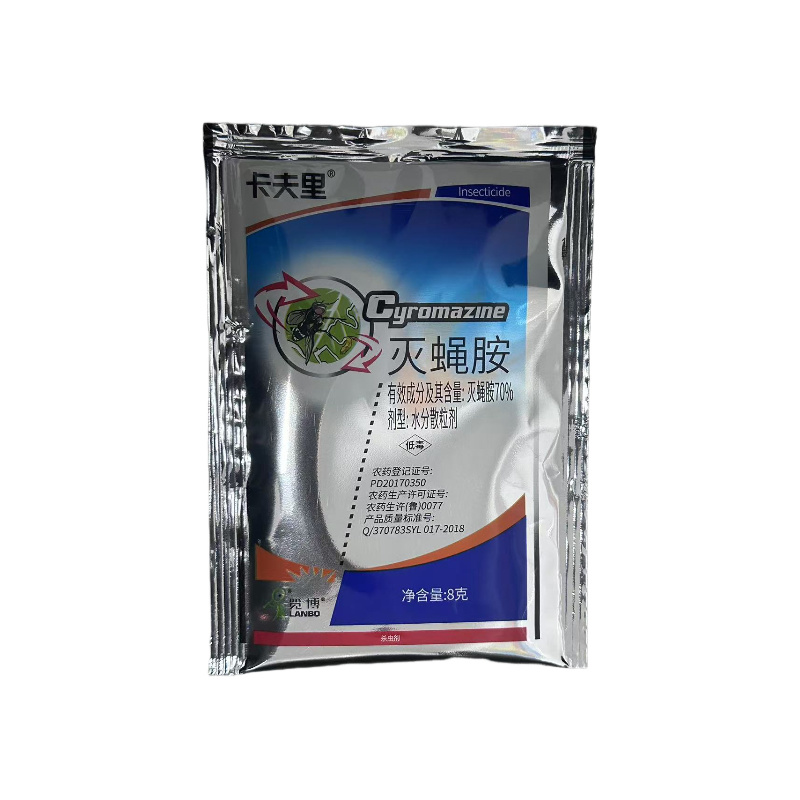 卡夫里70%灭蝇胺黄瓜美洲斑潜蝇农药杀虫剂灭蝇胺杀虫剂