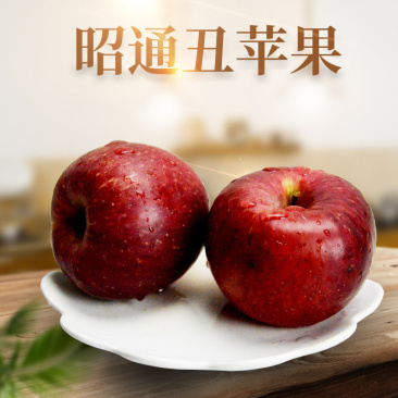 《新店特惠》昭通丑苹果一件代发