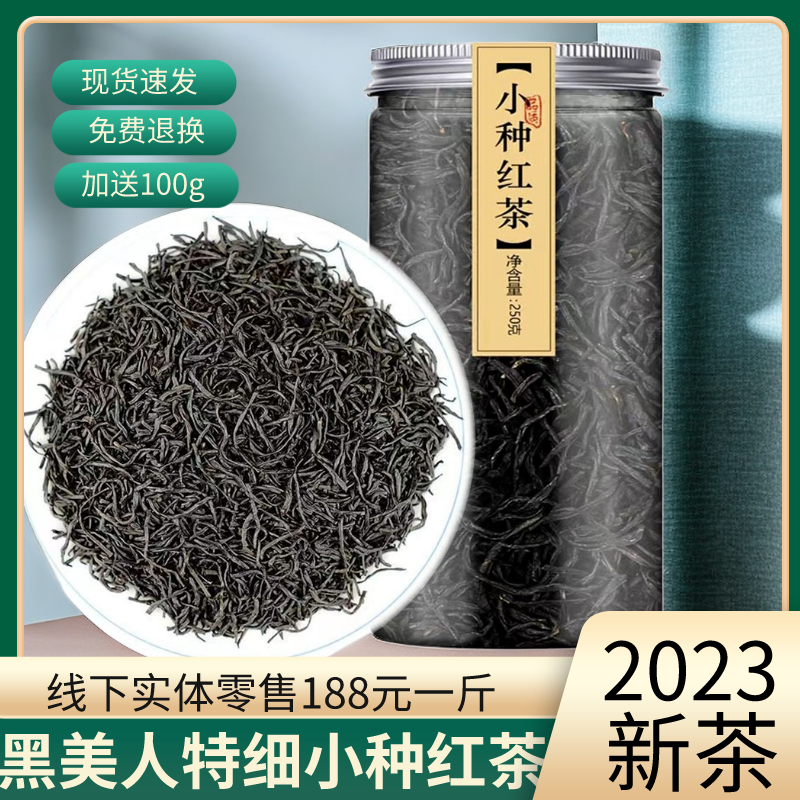 2025年新茶武夷山红茶桂圆香正山小种浓香型茶叶散装批发