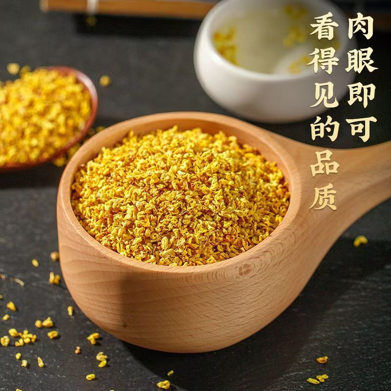 天堂漓江冻干无硫金桂花茶桂花干新货脱水桂花厂家一手货批发