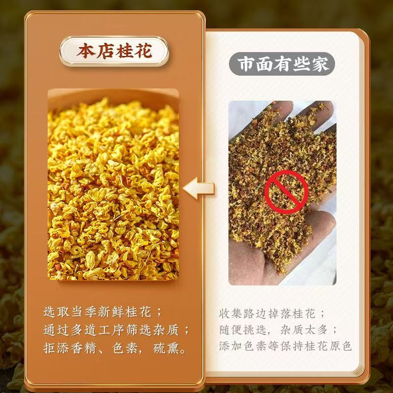 天堂漓江冻干无硫金桂花茶桂花干新货脱水桂花厂家一手货批发