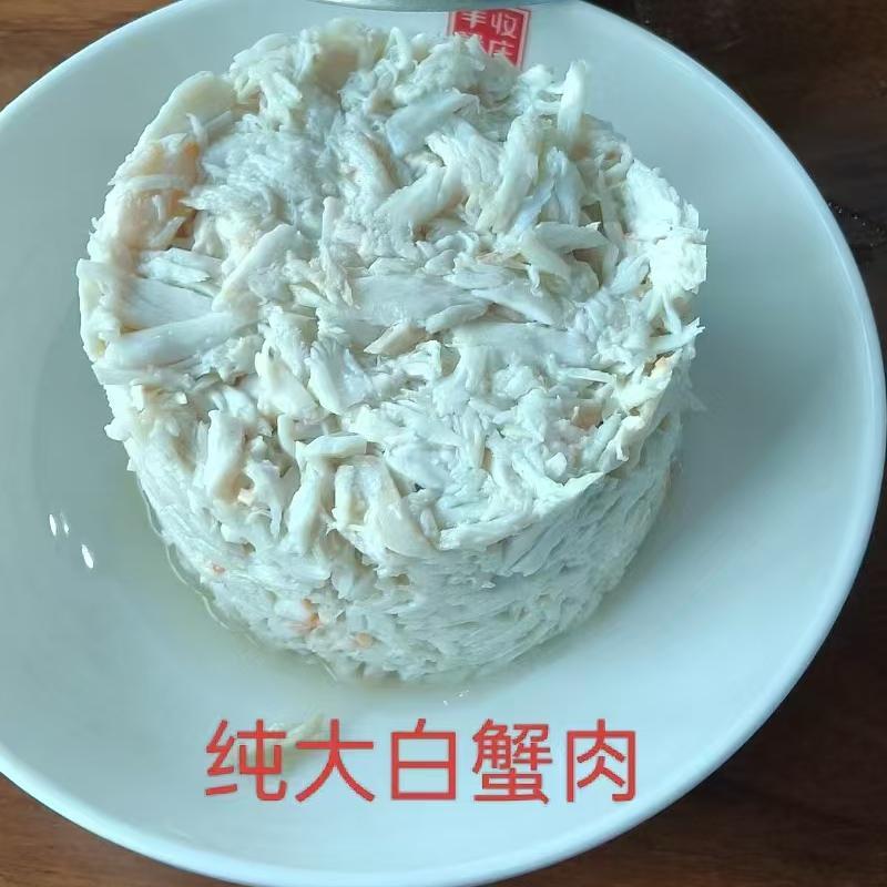 冷藏罐装巴氏杀菌(生鲜）大白蟹肉